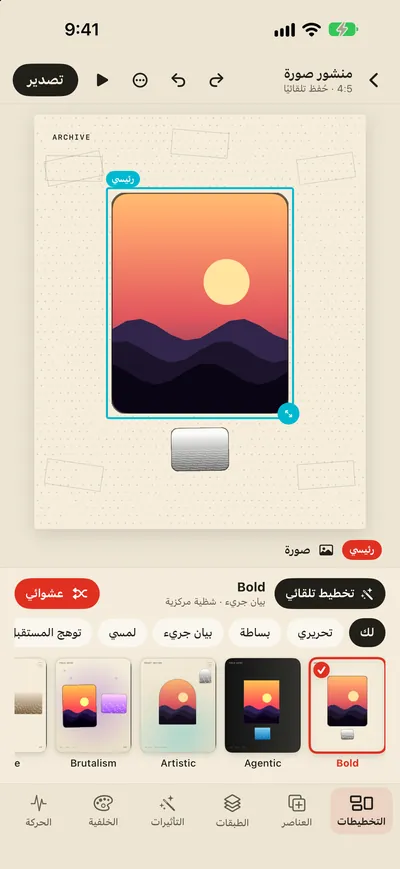 نقرة واحدة لتخطيط جديد، ومليون احتمال.