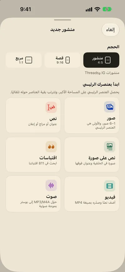 ضع عناصرك، والتخطيط جاهز.