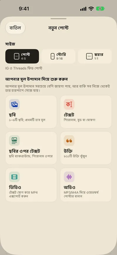শুধু দিন। লেআউট তৈরি।