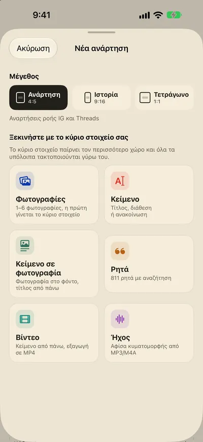 Ρίξτε μέσα το υλικό σας. Η διάταξη είναι έτοιμη.
