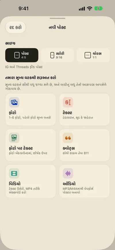 બસ ઉમેરો. લેઆઉટ તૈયાર.