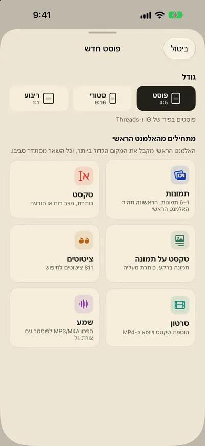 זורקים פנימה. הפריסה מוכנה.