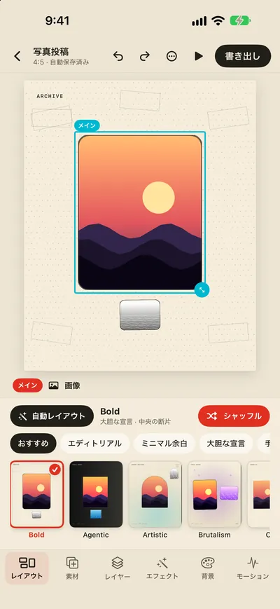 タップで着せ替え、100万通りの組み合わせ