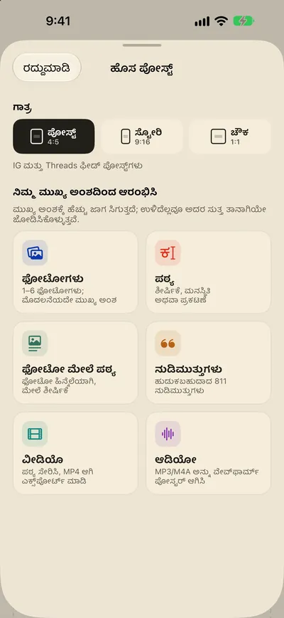ಸೇರಿಸಿದರೆ ಸಾಕು, ಲೇಔಟ್ ಸಿದ್ಧ.