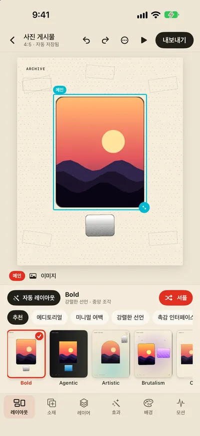 탭 한 번에 셔플, 백만 가지 조합
