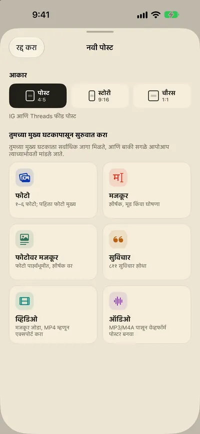 फक्त टाका. लेआउट तयार.