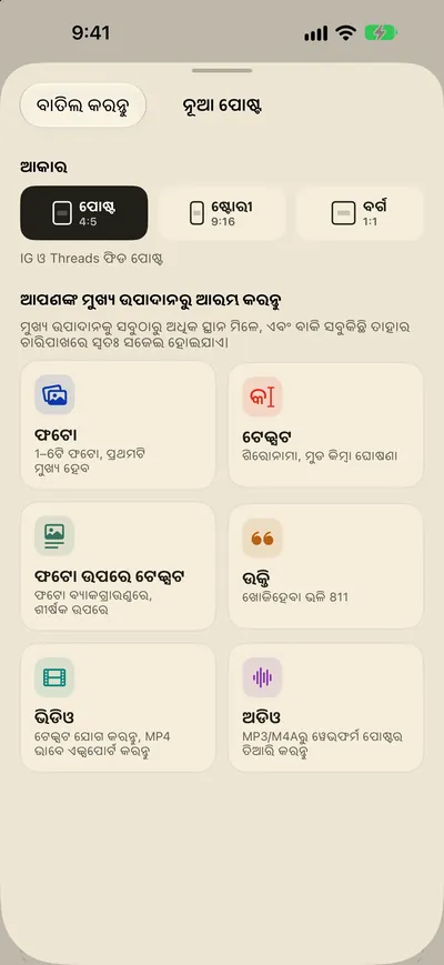 କେବଳ ରଖନ୍ତୁ। ଲେଆଉଟ ପ୍ରସ୍ତୁତ।
