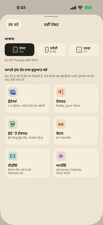 ਬੱਸ ਪਾਓ। ਲੇਆਉਟ ਤਿਆਰ।