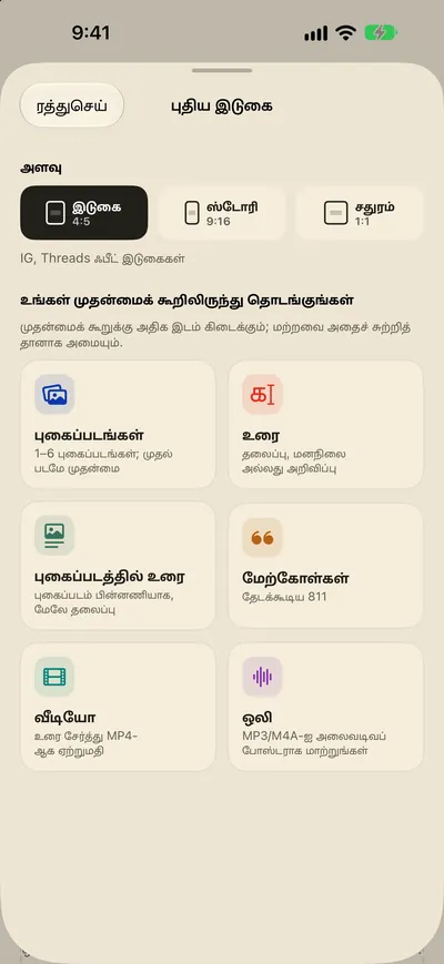 சேர்த்தால் போதும். தளவமைப்பு தயார்.
