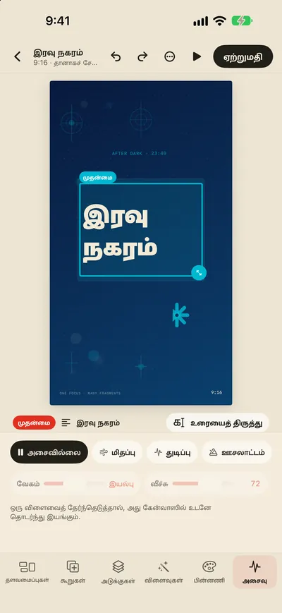 அசைவு விளைவுகள், GIF/MP4 ஏற்றுமதி