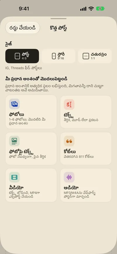వేసేయండి. లేఅవుట్ సిద్ధం.