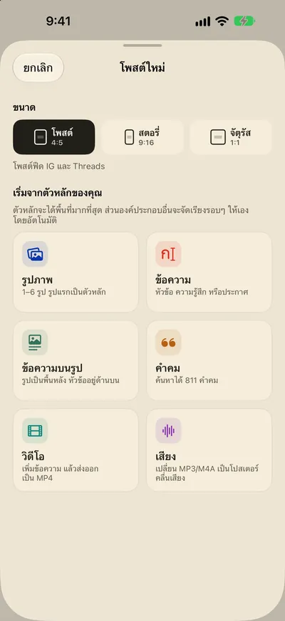 แค่ใส่ลงไป เลย์เอาต์ก็เสร็จ