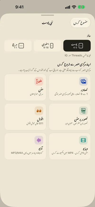 مواد ڈالیں، لے آؤٹ تیار۔