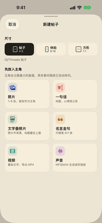 素材丢进来,版面自动排好